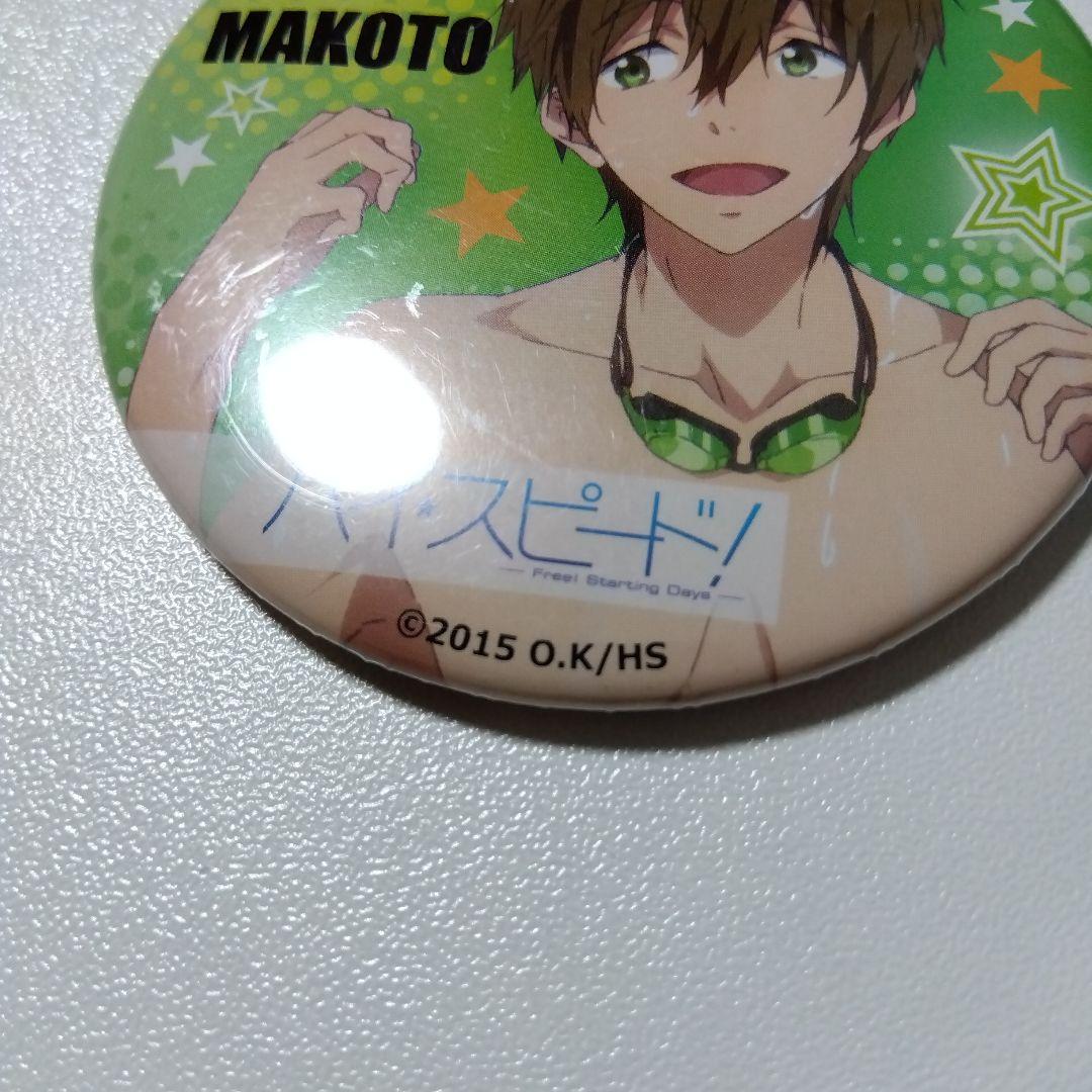 【Free!】橘真琴 映画 ハイ☆スピード ベルハウス 缶バッジ ②