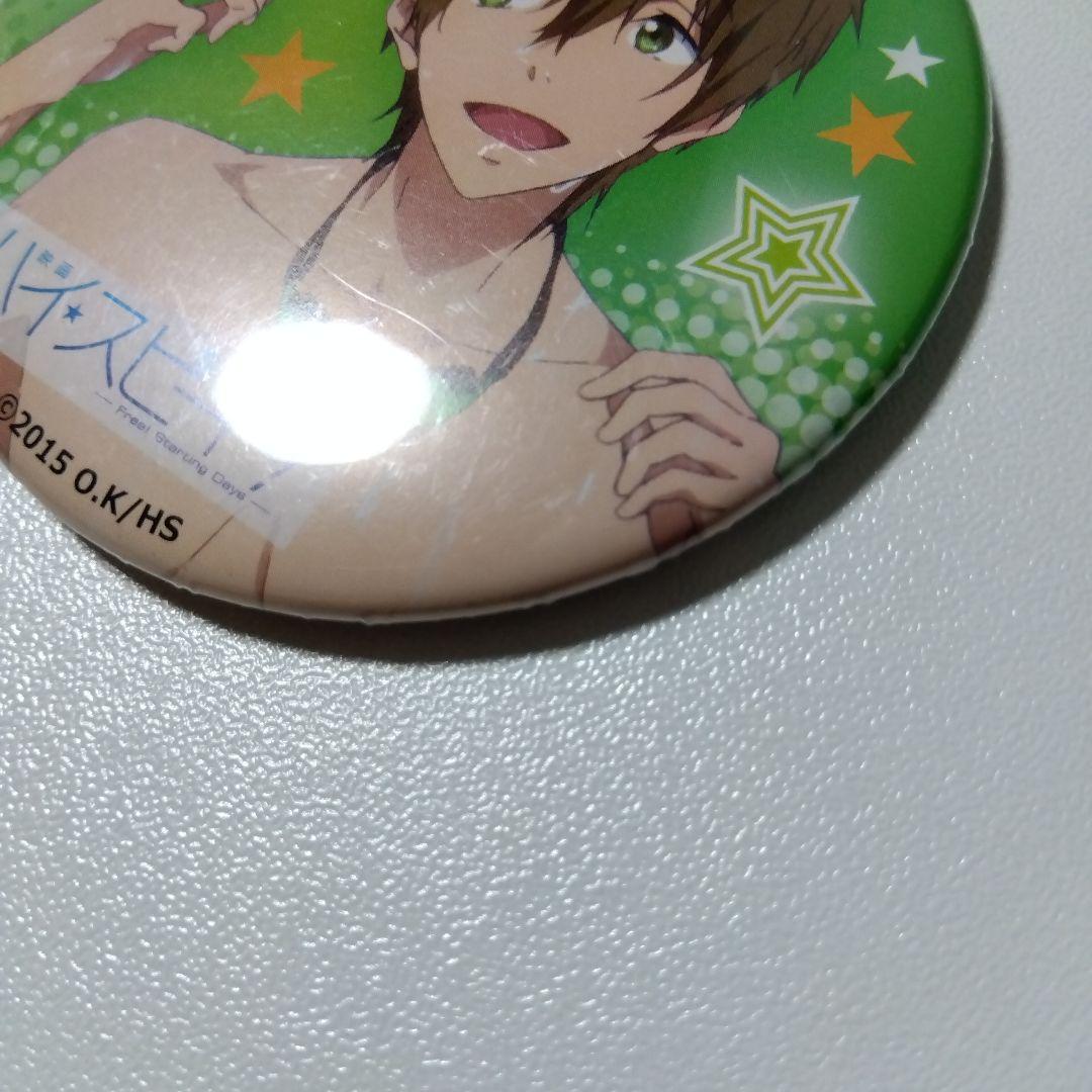 【Free!】橘真琴 映画 ハイ☆スピード ベルハウス 缶バッジ ②