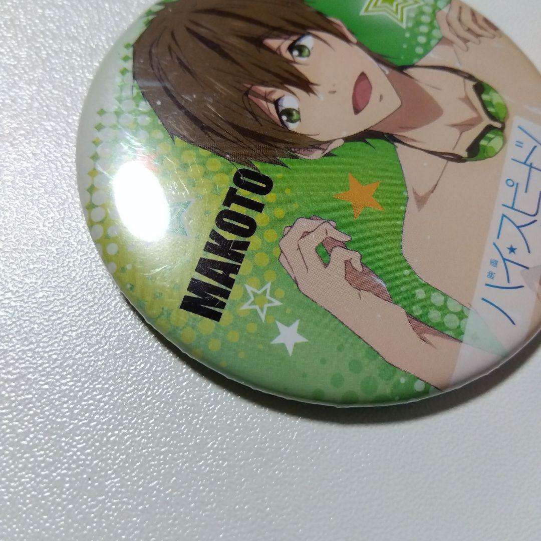 【Free!】橘真琴 映画 ハイ☆スピード ベルハウス 缶バッジ ②