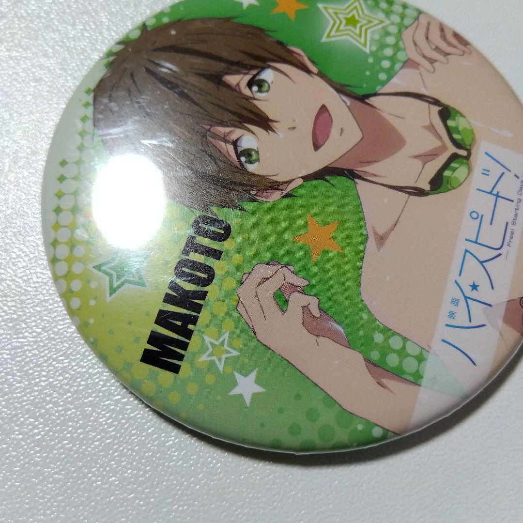 【Free!】橘真琴 映画 ハイ☆スピード ベルハウス 缶バッジ ②