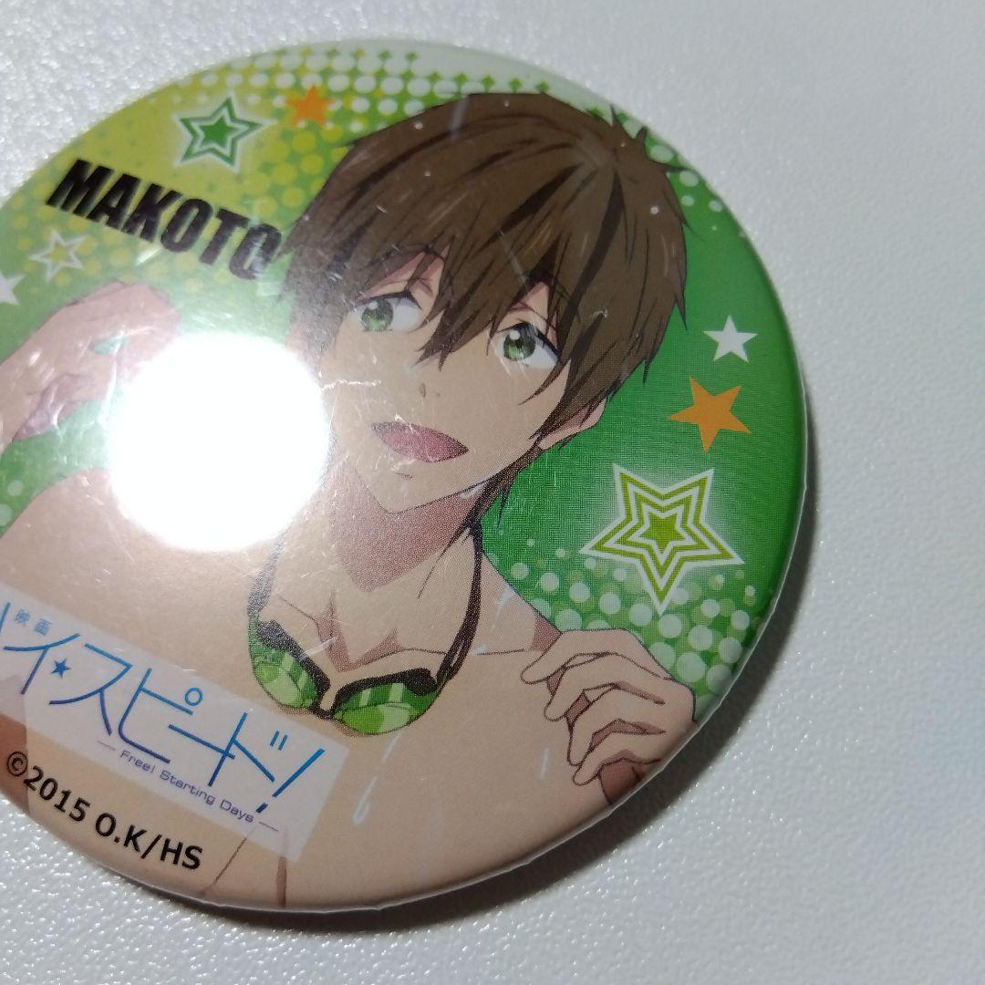 【Free!】橘真琴 映画 ハイ☆スピード ベルハウス 缶バッジ ②