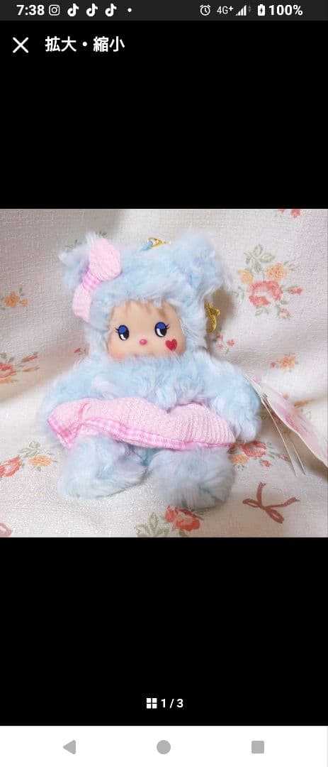 きらら様 おまとめ チャムチャムベア キーチェーン