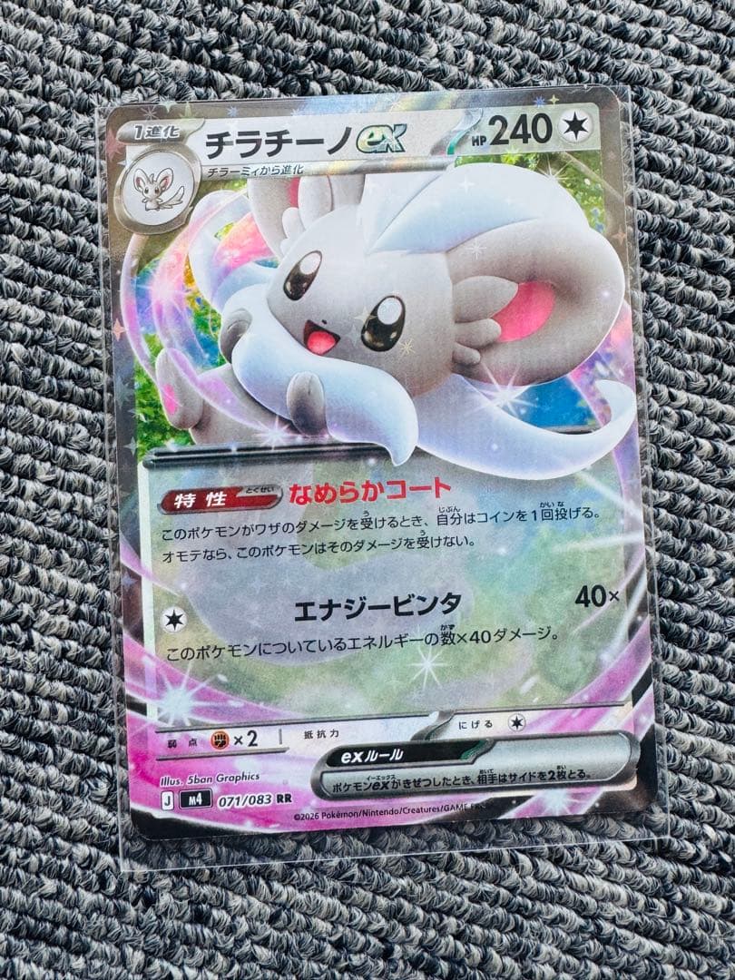 メガゲッコウガEX ポケモンカード