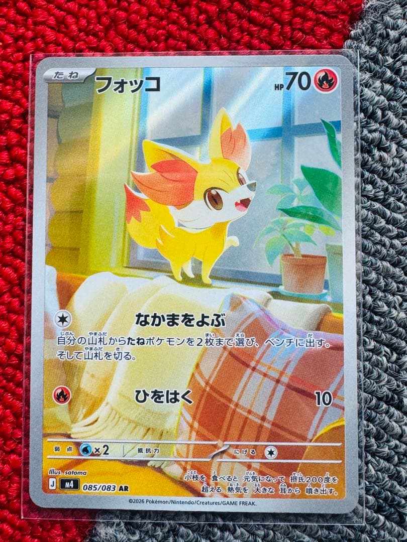 メガゲッコウガEX ポケモンカード