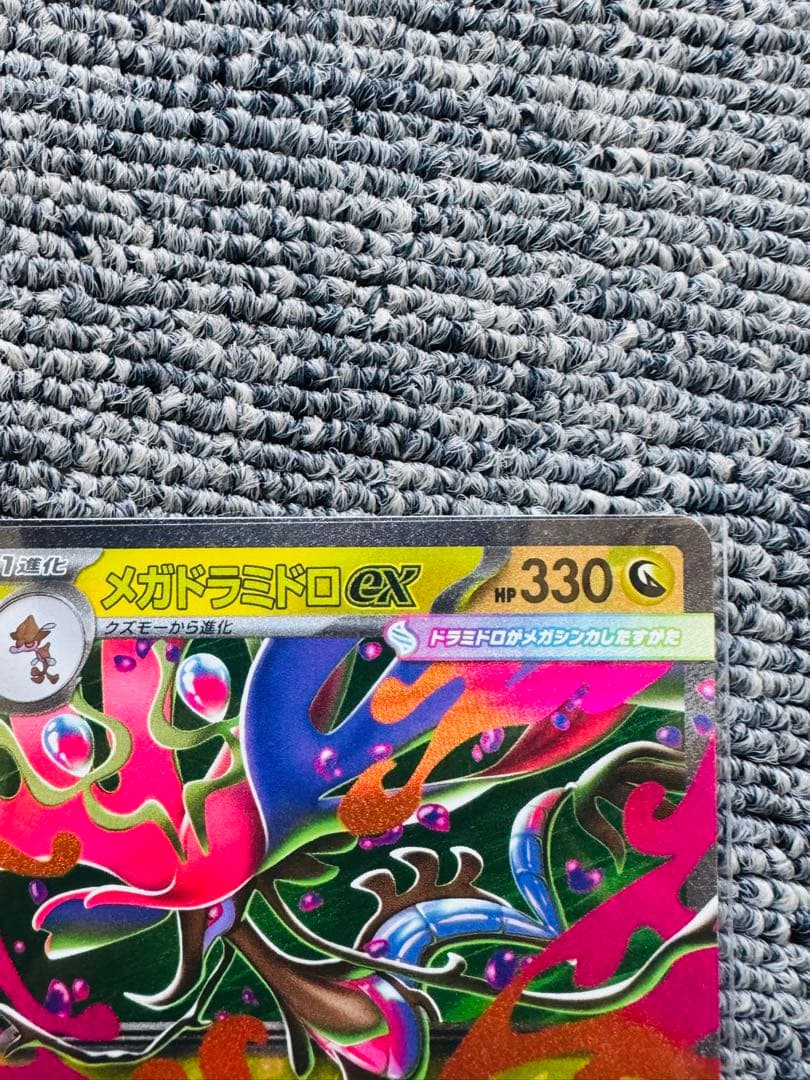メガゲッコウガEX ポケモンカード
