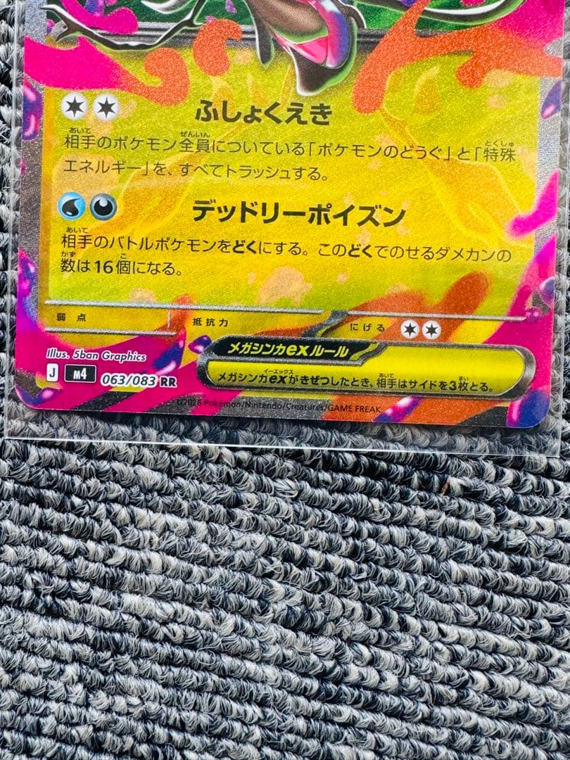 メガゲッコウガEX ポケモンカード