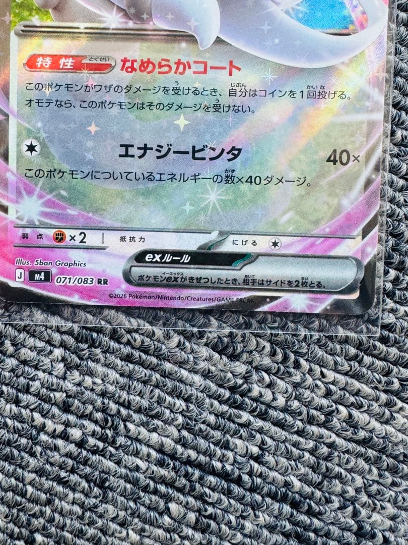 メガゲッコウガEX ポケモンカード