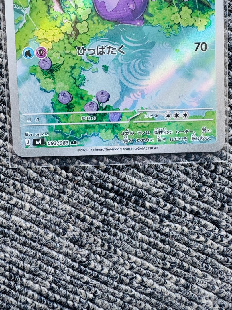 メガゲッコウガEX ポケモンカード