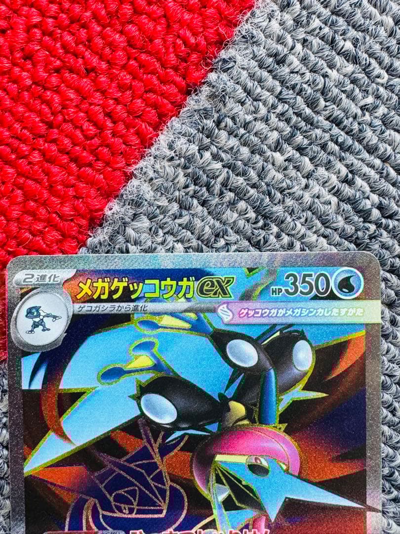メガゲッコウガEX ポケモンカード
