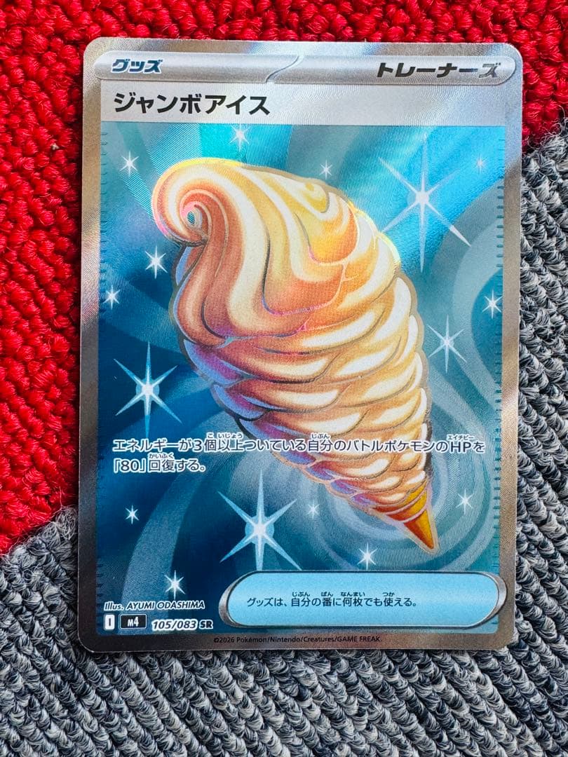 メガゲッコウガEX ポケモンカード