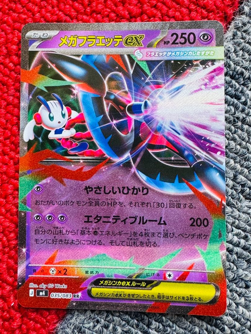 メガゲッコウガEX ポケモンカード