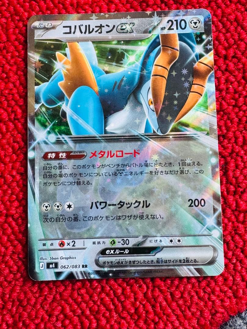 メガゲッコウガEX ポケモンカード