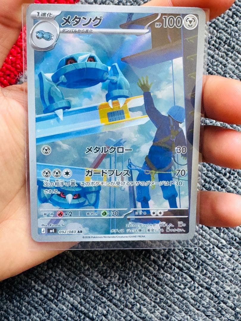 メガゲッコウガEX ポケモンカード
