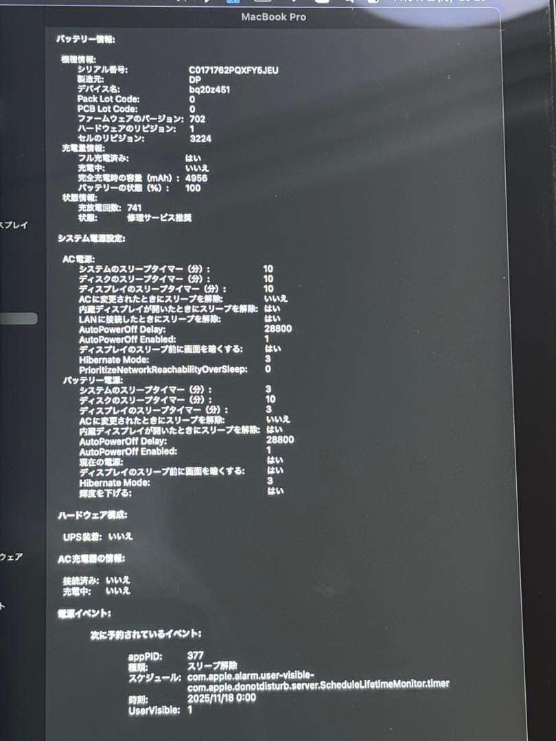 Apple MacBook Pro early2015 13インチ