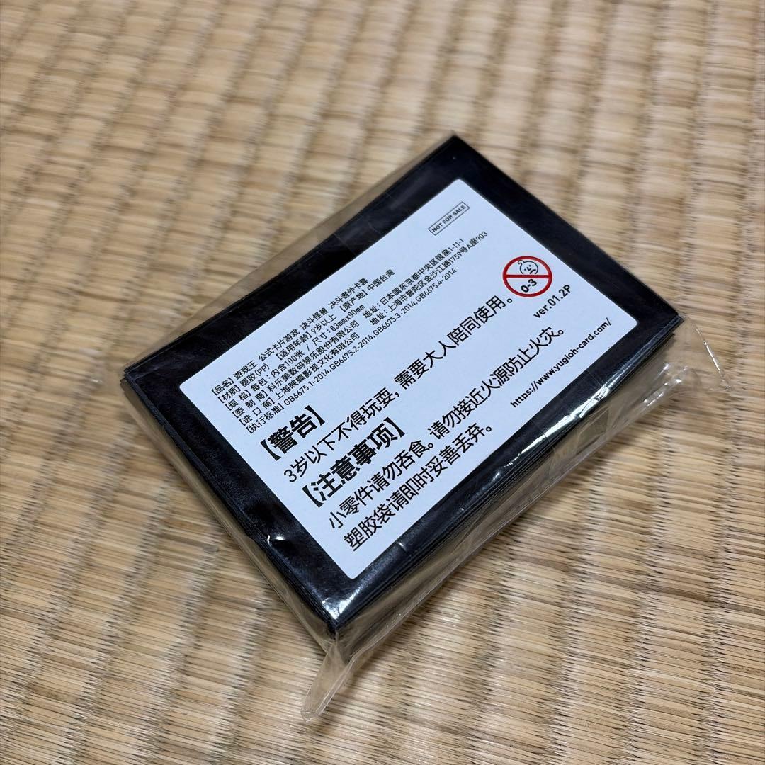 遊戯王 YCSC 広州会場　上位賞 スリーブ 五稜星の呪縛 100枚 未開封