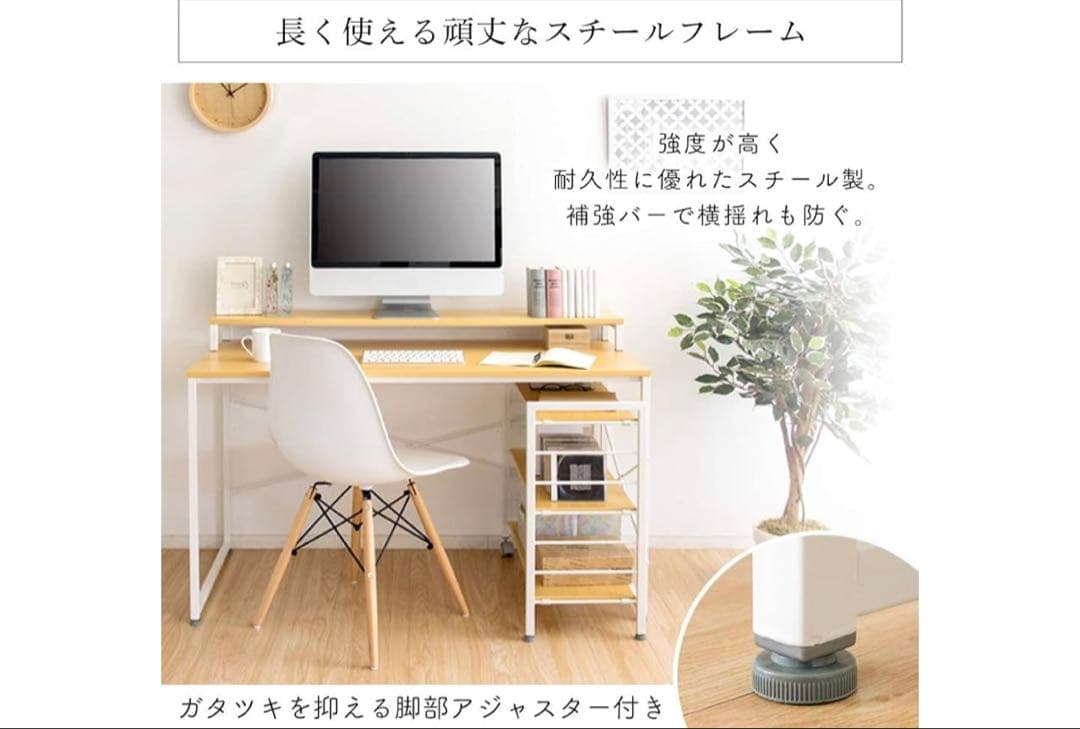 ラック付きパソコンデスク 120cm