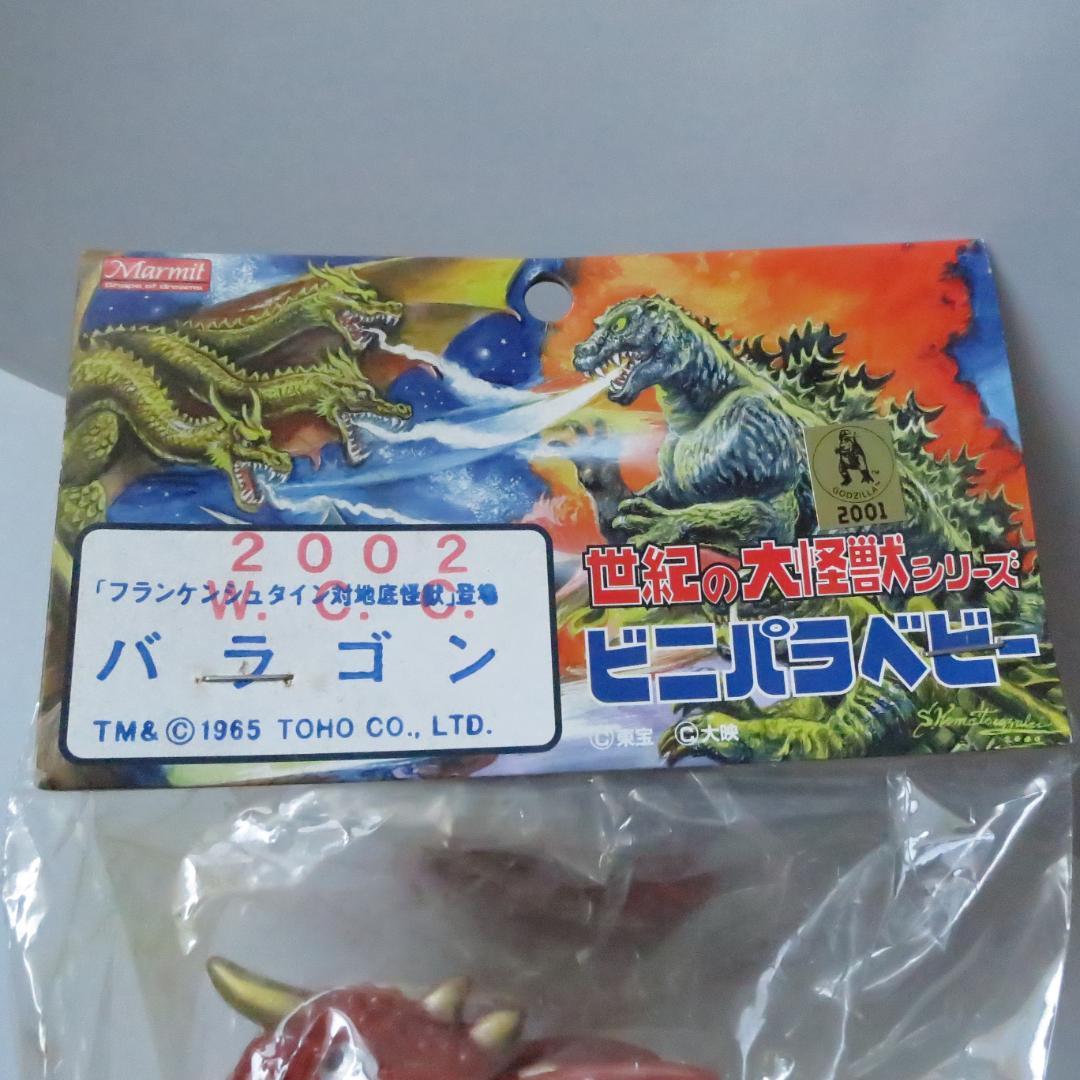 未開封 W.C.C. バラゴン 油田付 2002 ビニパラベビー マーミット