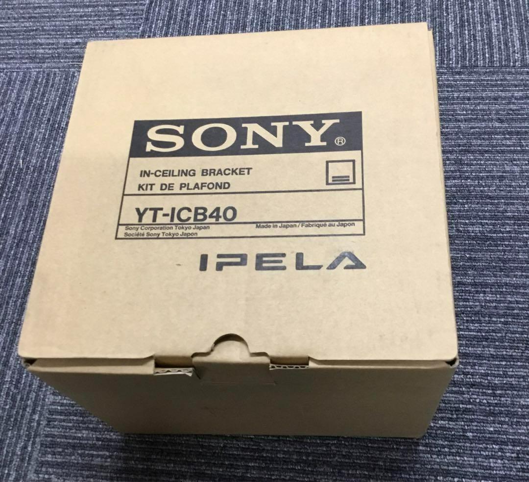 SONY YT-ICB40 4個セット SNC-DF40N用天井埋め込み金具