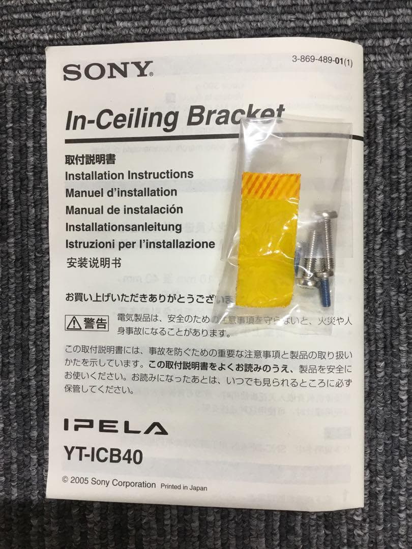 SONY YT-ICB40 4個セット SNC-DF40N用天井埋め込み金具