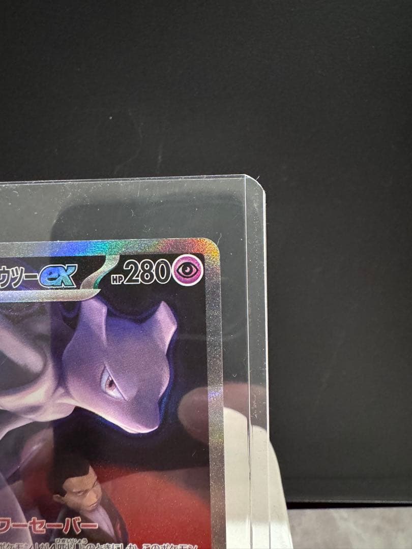 【新品未使用】ポケモンカード ロケット団のミュウツーex SAR MEGAドリ