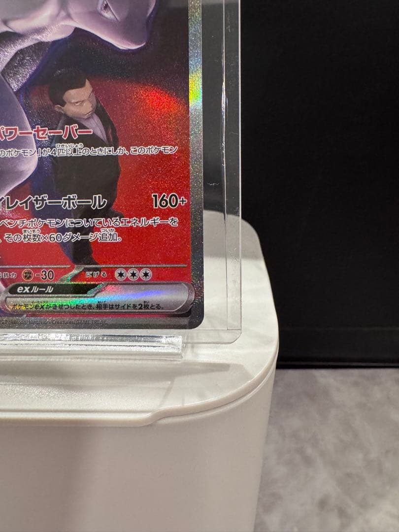 【新品未使用】ポケモンカード ロケット団のミュウツーex SAR MEGAドリ