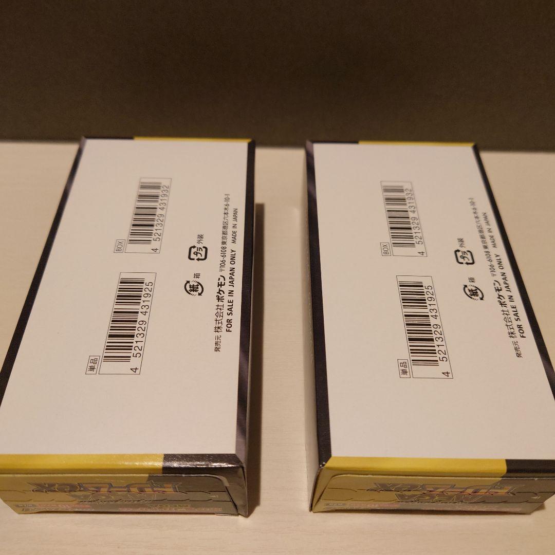 ポケモンカード MEGAドリームex 2BOX　シュリンクなし　ペリペリあり