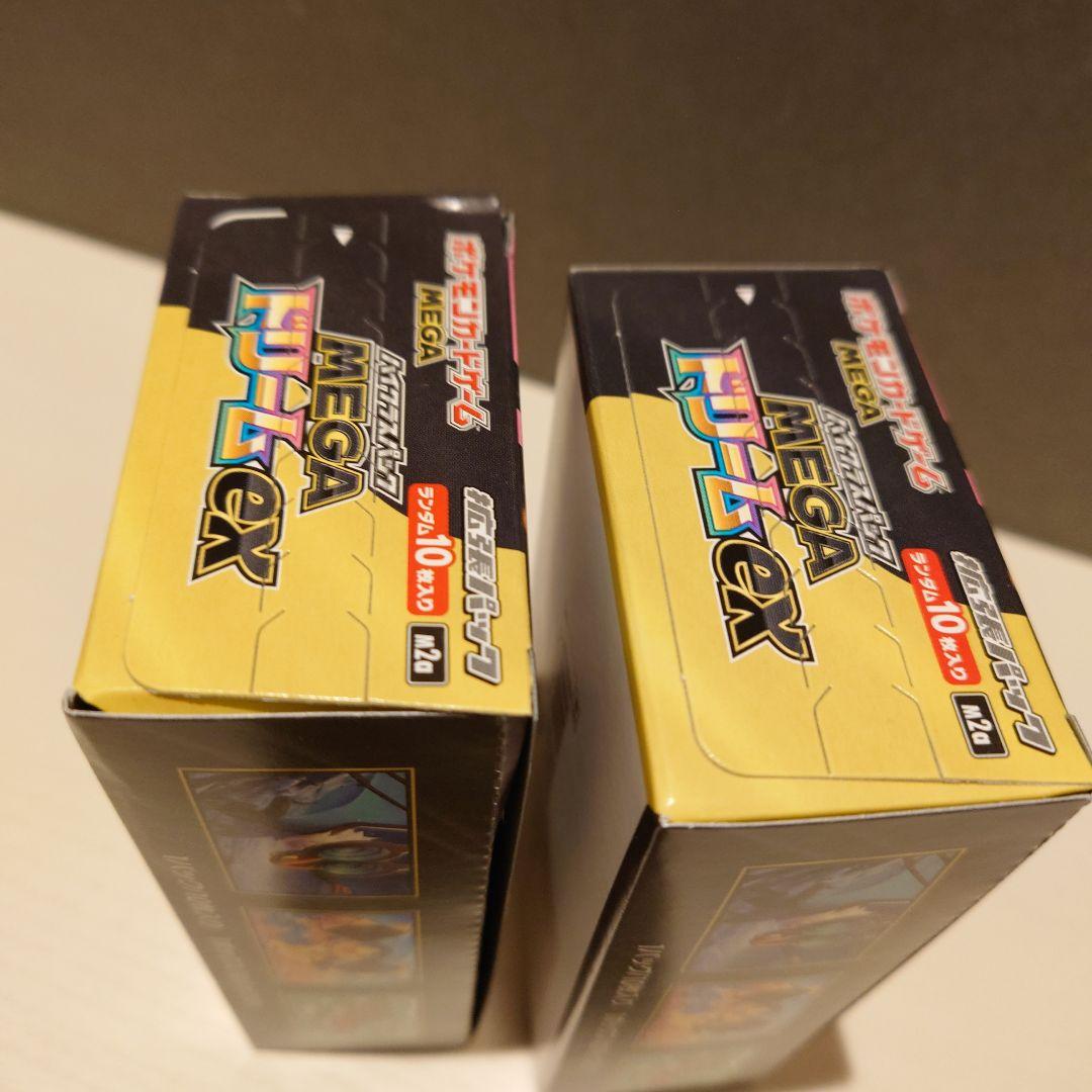 ポケモンカード MEGAドリームex 2BOX　シュリンクなし　ペリペリあり