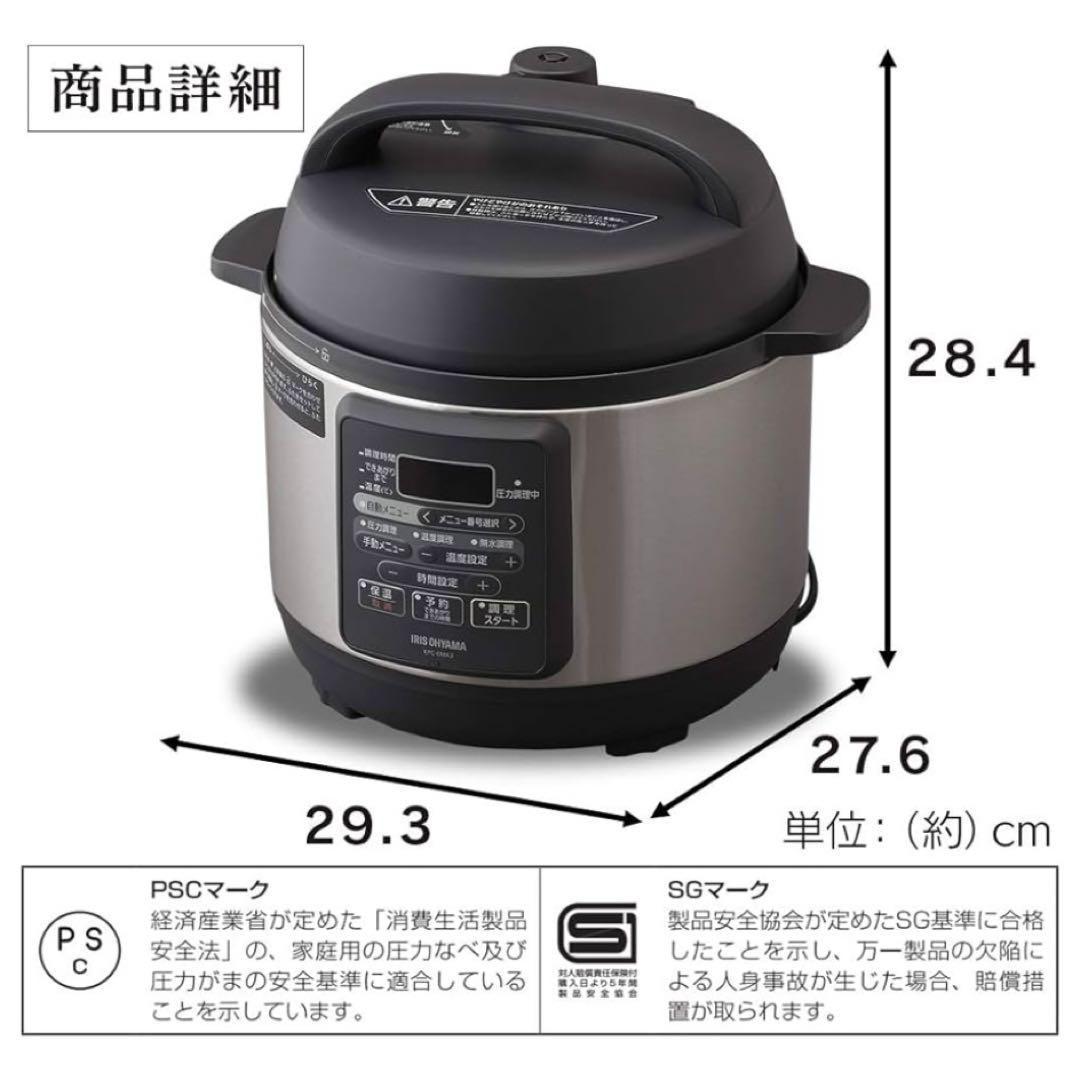 アイリスオーヤマ 圧力鍋　IRIS KPC-EMA3-B 電気圧力鍋 ブラック