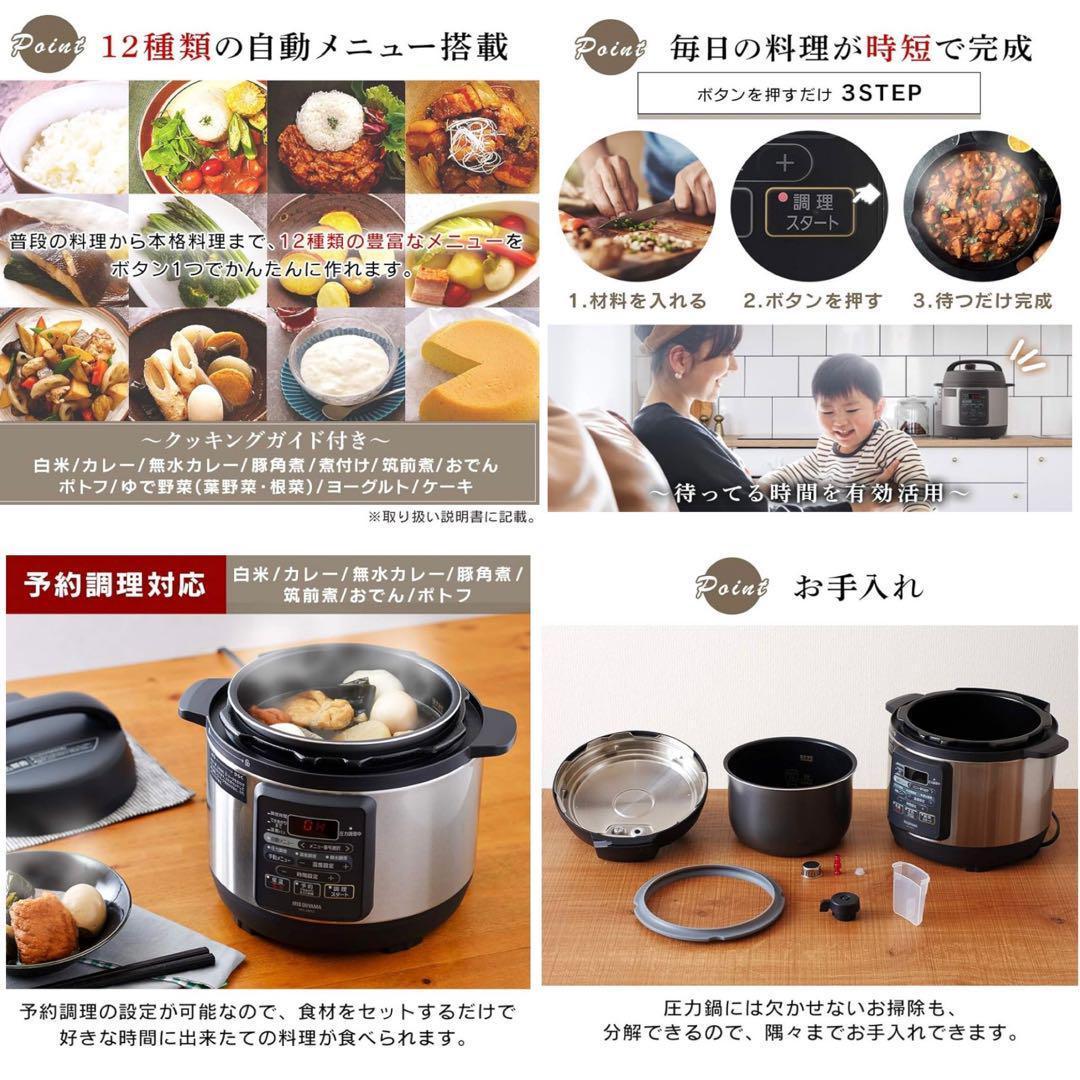 アイリスオーヤマ 圧力鍋　IRIS KPC-EMA3-B 電気圧力鍋 ブラック