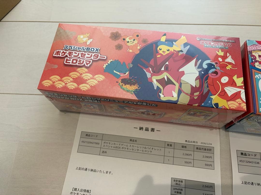 ポケモンセンター スペシャルBOX 2点セット　フクオカ　トウホク　ポケセン産