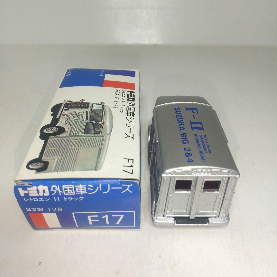 (4005)トミカ 青箱 日本製 シトロエン H トラック 鈴鹿サーキット 銀