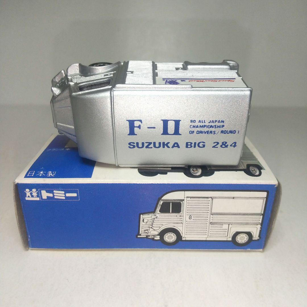 (4005)トミカ 青箱 日本製 シトロエン H トラック 鈴鹿サーキット 銀