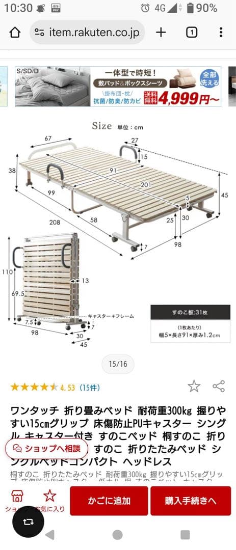 【新品未開封】折りたたみベッド シングル 耐荷重300kg
