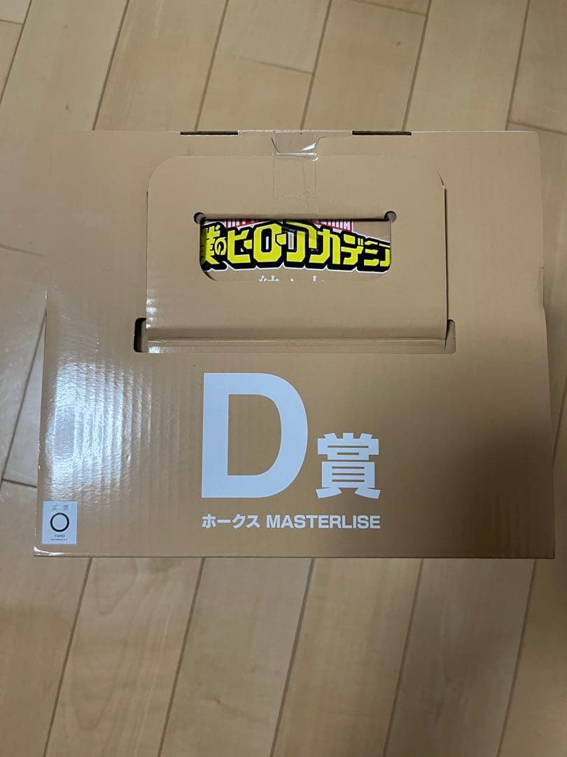 一番くじ 僕のヒーローアカデミア 紡ぐ力 A賞・B賞・C賞・D賞セット