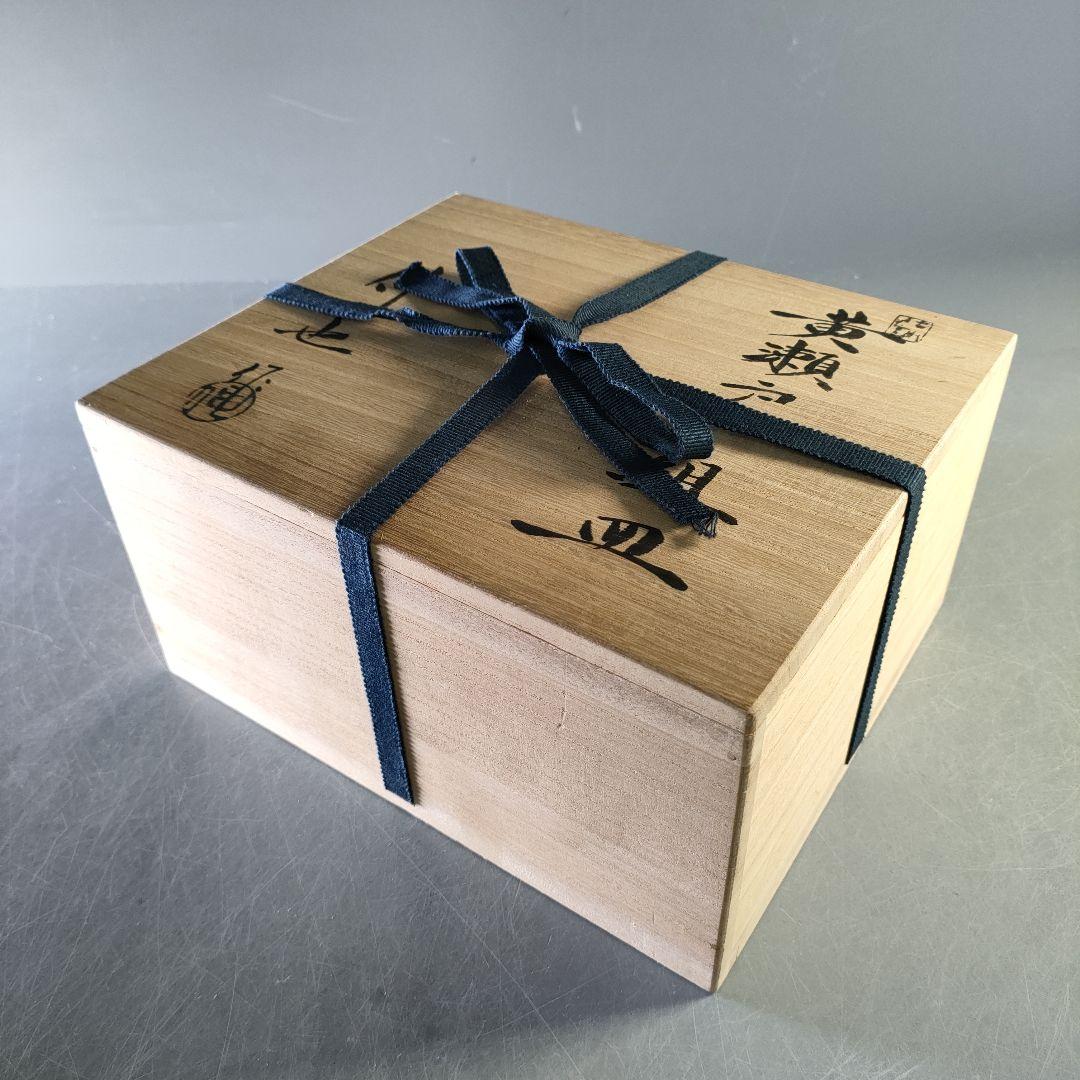 A1257-3/ 加藤伸也 作/黄瀬戸組皿5客/共箱/銘々皿/飾皿/懐石道具/