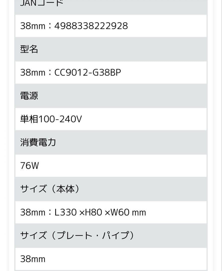 9012 イオンカールアイロン　38mmカールヘアアイロン