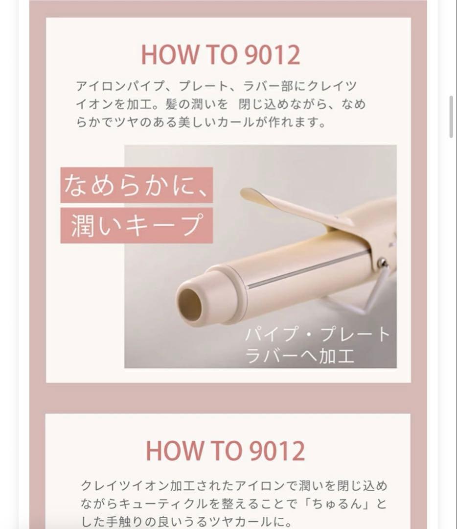 9012 イオンカールアイロン　38mmカールヘアアイロン