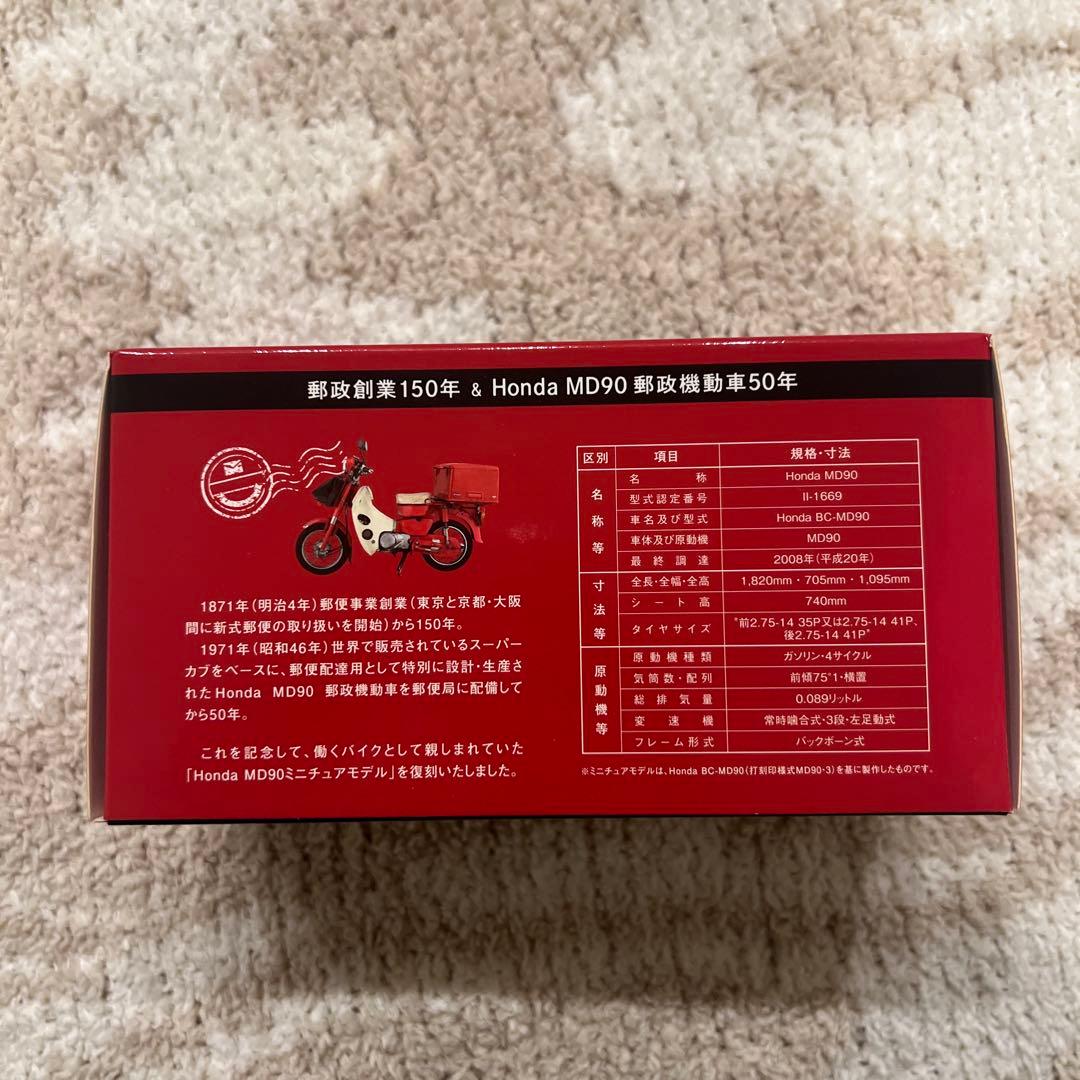 Honda MD90 ミニチュアモデル 50周年記念