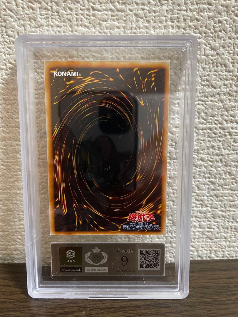 ニ*コ様 【ARS9】ホルスの黒炎竜LV8 レリーフ