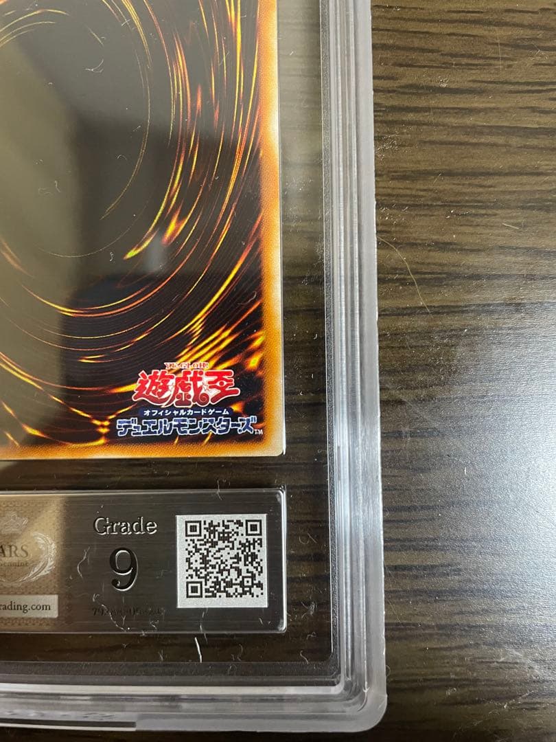 ニ*コ様 【ARS9】ホルスの黒炎竜LV8 レリーフ