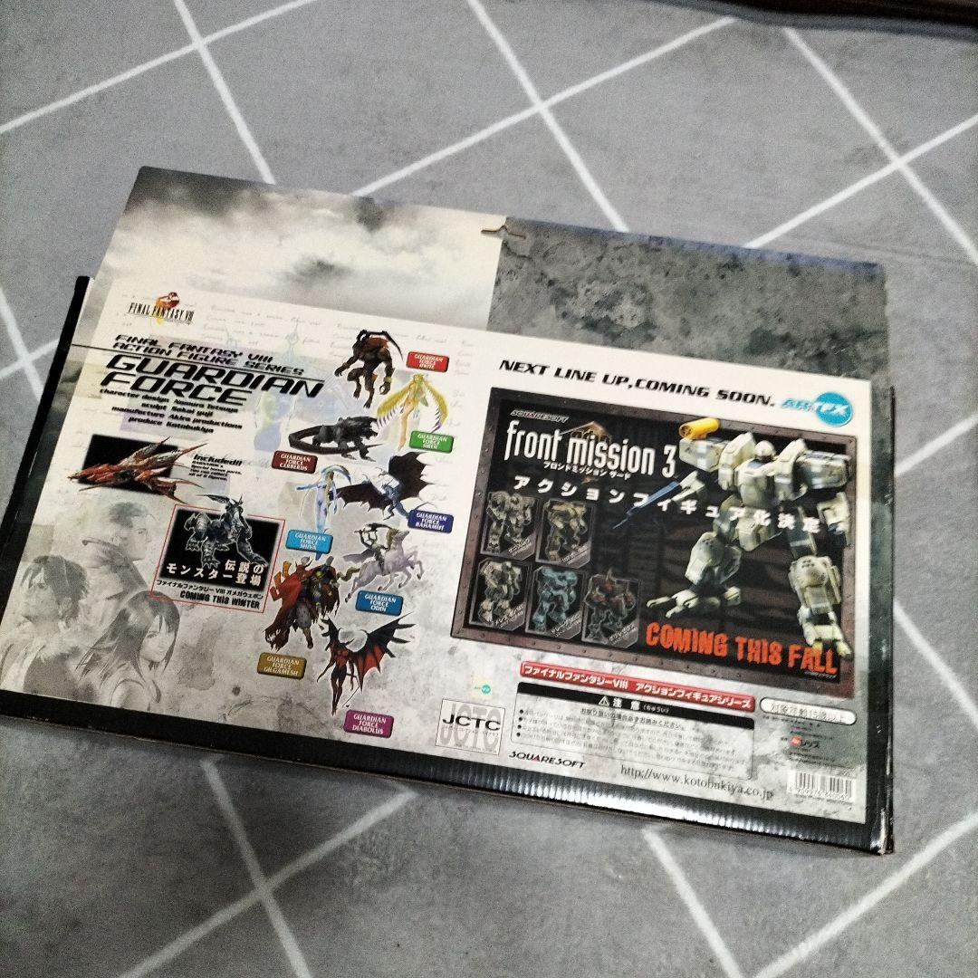 ファイナルファンタジーVIII バハムート（ラグナロクパーツ入り） フィギュア