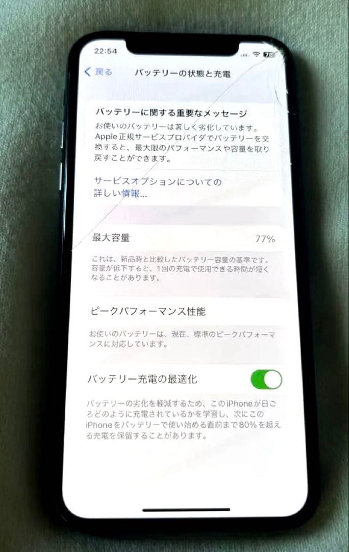 iPhone Xs 256GB SIMフリー【新品純正充電器・未開封フィルム付】