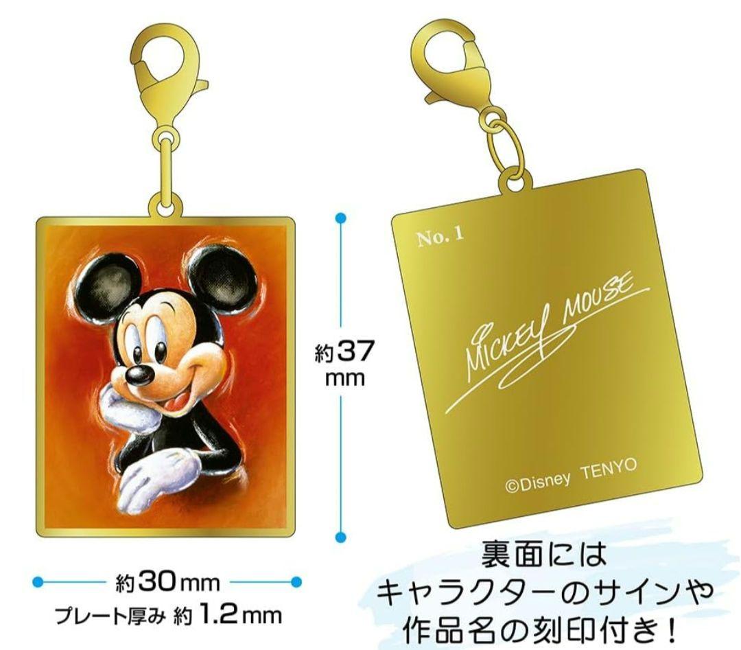 ディズニー フレンズ　金チャームコレクション　 10個セット