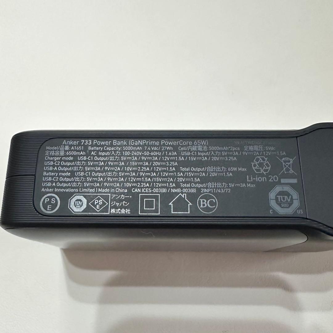 Anker 733 Power Bank 65W モバイルバッテリー