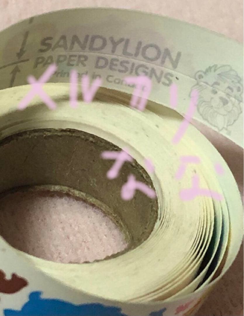 Sandylion テープ