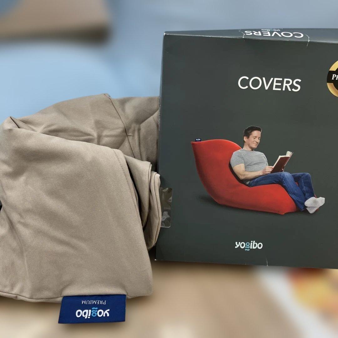 Yogibo PREMIUM 水色 + ベージュ替えカバー セット