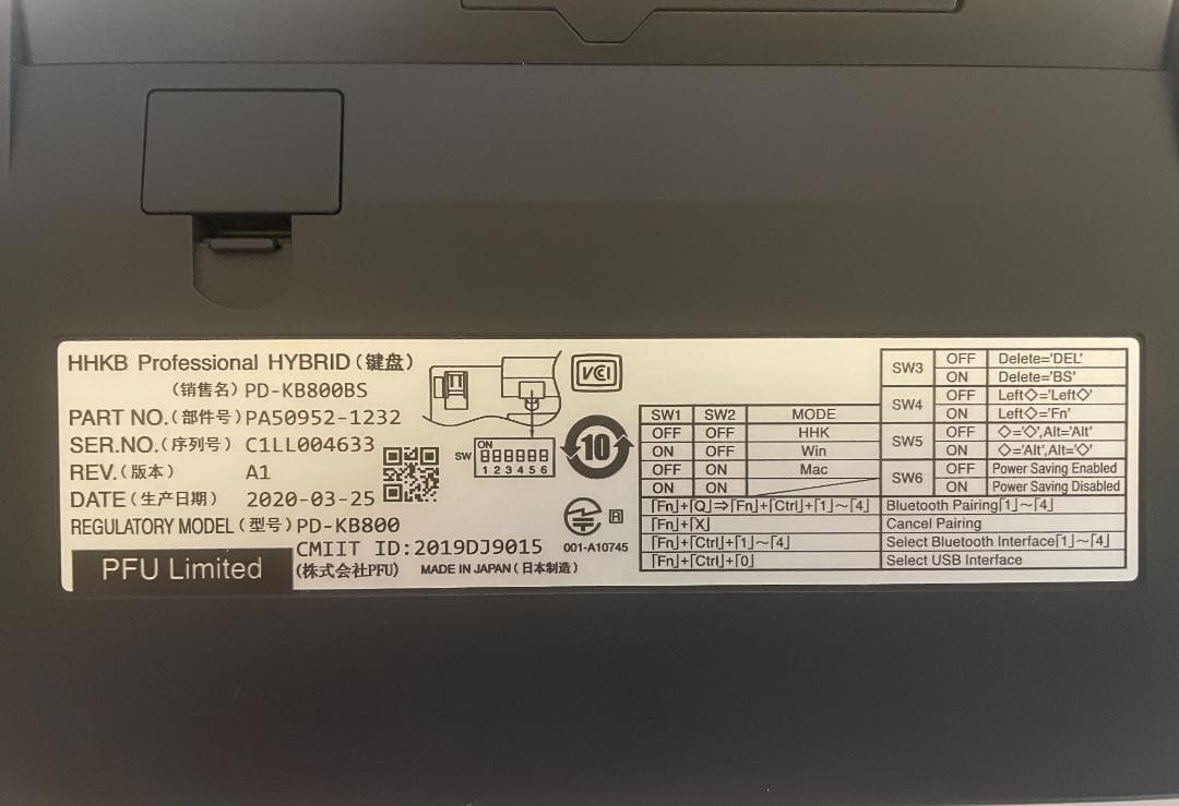 HHKB Professional HYBRID PD-KB800S（US）