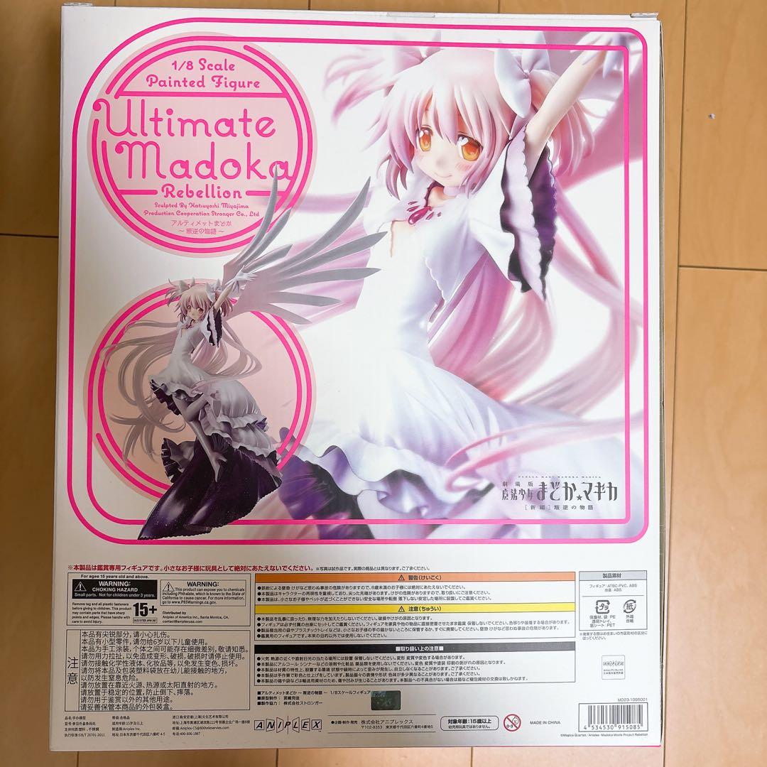 新品未開封 劇場版 魔法少女まどか☆マギカ アルティメットまどか～叛逆の物語