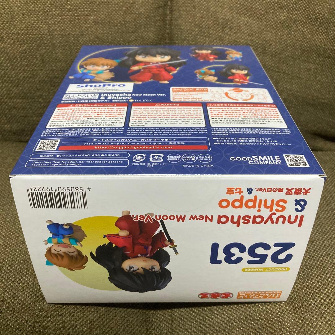 【新品未開封】 ねんどろいど 犬夜叉 朔の日Ver. ＆ 七宝 2531