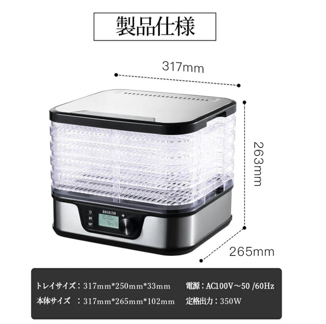 【新品未開封】BelleLife フードドライヤーBLF-400LCD ホワイト